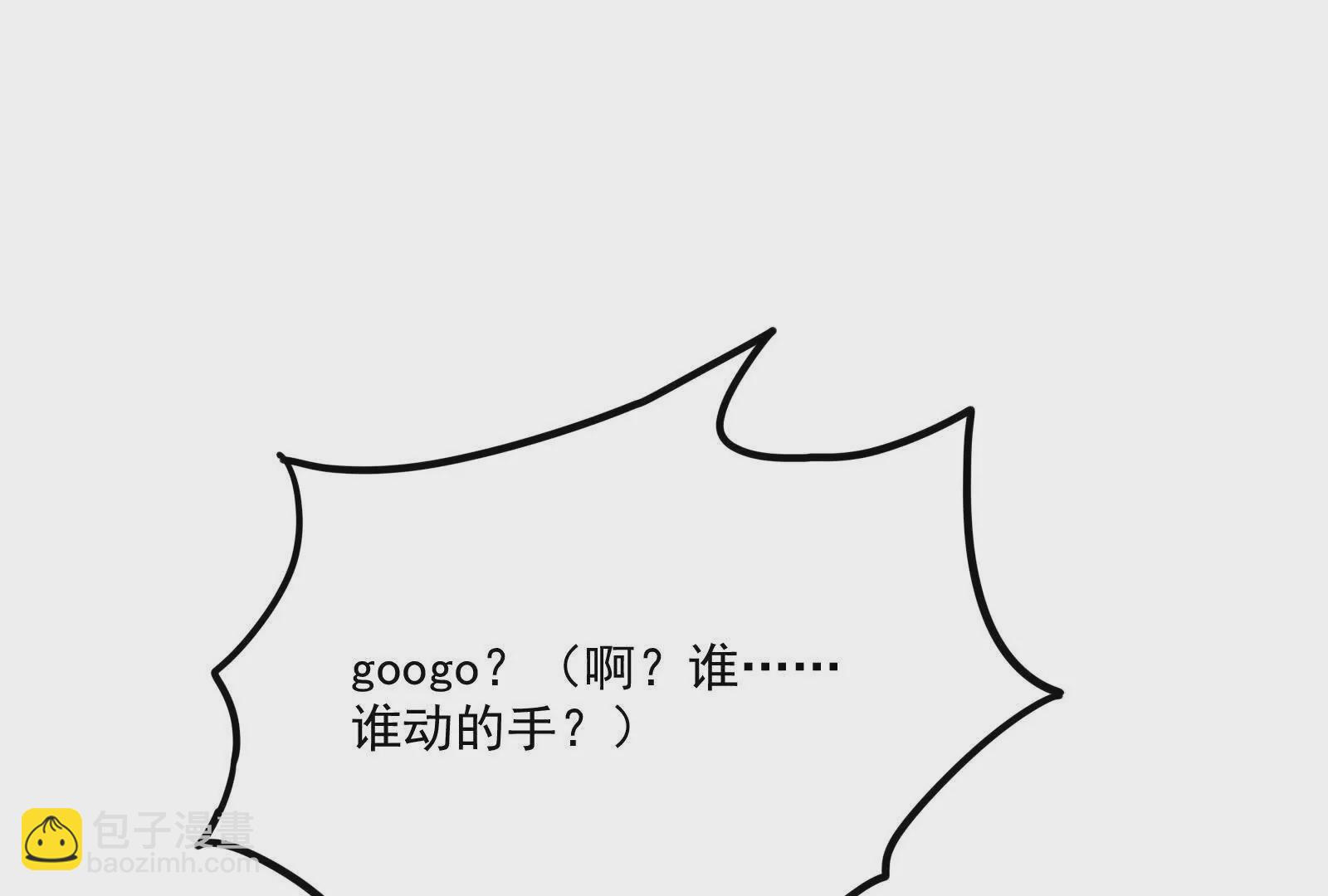 古神遊戲 - 第107話 殉道！什麼碰瓷行爲(3/3) - 4